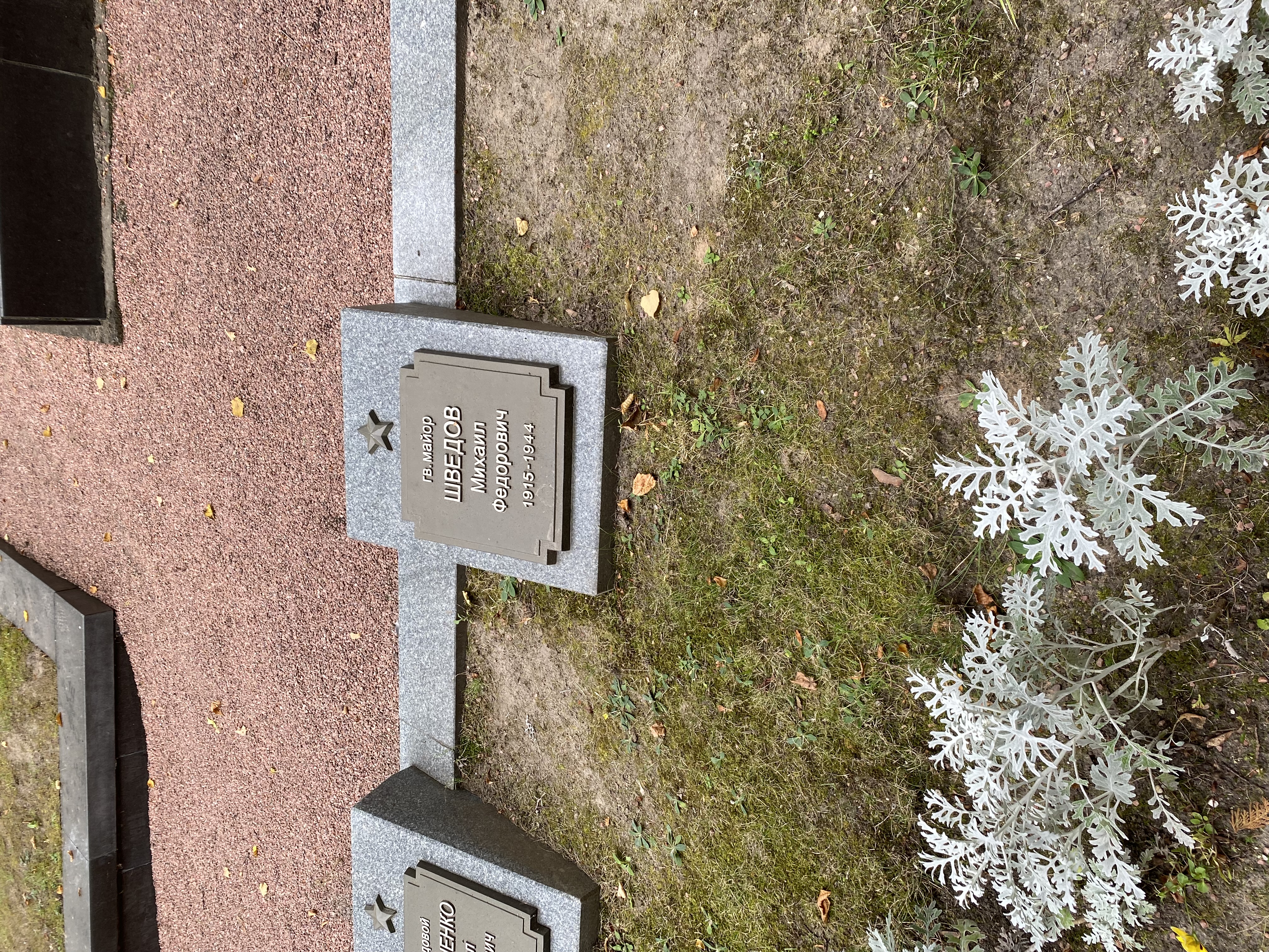 Фотография надгробия